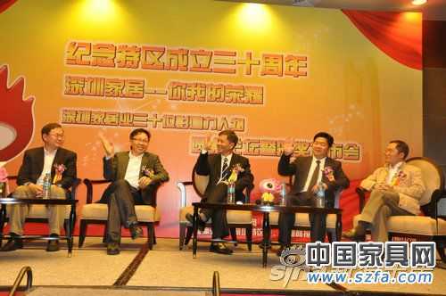 實(shí)錄:深圳家居30位影響力人物論壇暨頒獎(jiǎng)發(fā)布