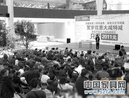 家居賣(mài)場(chǎng)