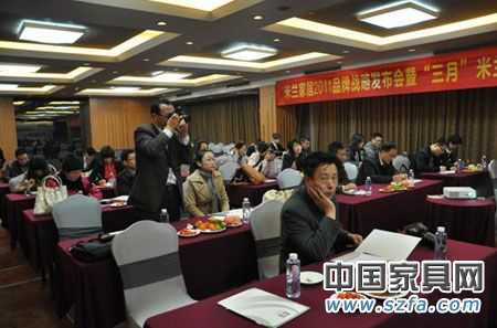 實錄:米蘭家居2011年品牌戰(zhàn)略發(fā)布會