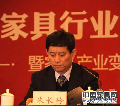 2011年中國家具行業(yè)發(fā)展年會 2011年中國家具行業(yè)發(fā)展年會