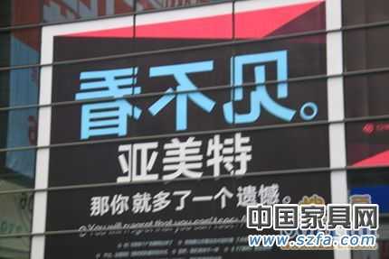 第26屆深圳國際家具展 “最給力”廣告語大PK 第26屆深圳國際家具展 “最給力”廣告語大PK