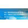 2012第四屆廣州國際建筑﹑家具﹑櫥柜、木門貼面裝飾板材展會