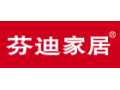 衣柜十大品牌，芬迪家居招商