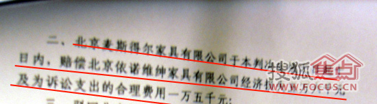 依諾維紳勝訴判決書(shū) 依諾維紳勝訴判決書(shū)