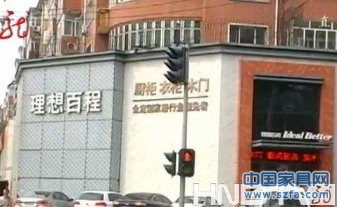 哈爾濱理想百程定制家具&ldquo;變臉&rdquo; 消費維權(quán)退貨