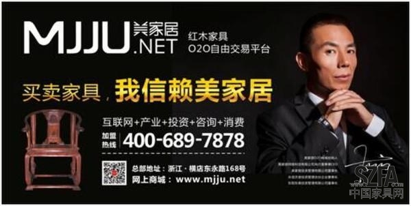 美家居：一個紅木家具O2O，為何要兩年開店2000家？