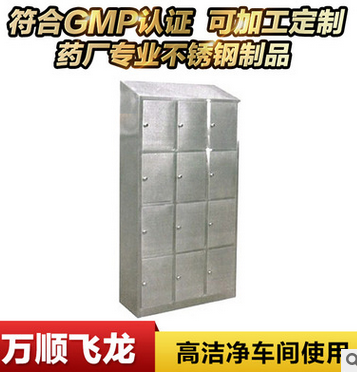 不銹鋼更衣柜，不銹鋼潔凈更衣柜