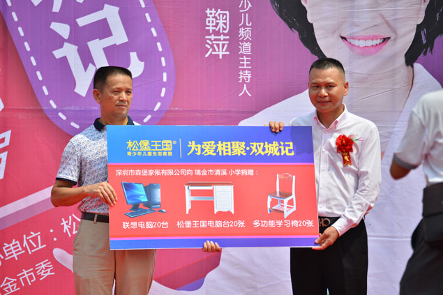 兒童家具-松堡王國關(guān)愛留守兒童瑞金行 兒童家具-松堡王國關(guān)愛留守兒童瑞金行