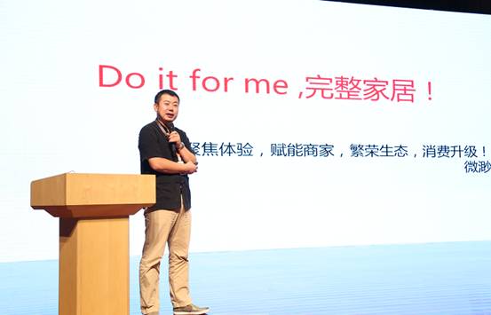 攜手天貓 東箭&ldquo;完整家居新模式&rdquo;引領消費升級,攜手天貓,東箭&ldquo;完整家居新模式&rdquo;引領消費升級