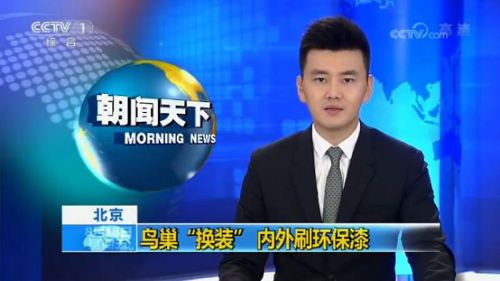 央視聚焦鳥巢“油轉(zhuǎn)水”后 晨陽成為工業(yè)水漆新寵