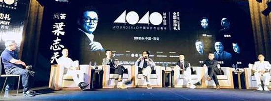&ldquo;40under40&rdquo;2018全國(guó)啟動(dòng) 梁志天、黃全攜逾千名青年設(shè)計(jì)師燃爆現(xiàn)場(chǎng)！