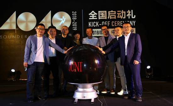 &ldquo;40under40&rdquo;2018全國(guó)啟動(dòng) 梁志天、黃全攜逾千名青年設(shè)計(jì)師燃爆現(xiàn)場(chǎng)！