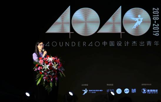 &ldquo;40under40&rdquo;2018全國(guó)啟動(dòng) 梁志天、黃全攜逾千名青年設(shè)計(jì)師燃爆現(xiàn)場(chǎng)！