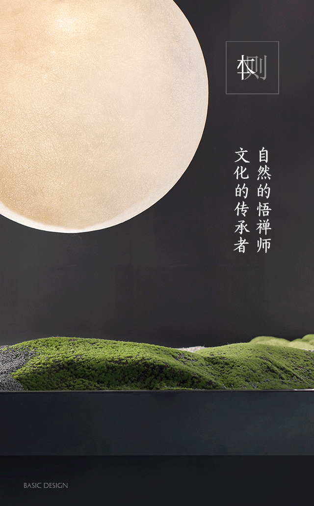 本則辦公室設(shè)計(jì)：以濯濯松風(fēng)構(gòu)建&ldquo;靈的境界&rdquo;