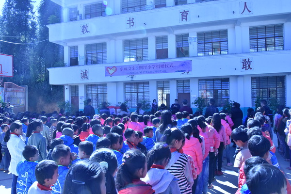  東成文宋&ldquo;暖冬&rdquo;愛心公益團(tuán)與期垤小學(xué)師生交流互動(dòng)