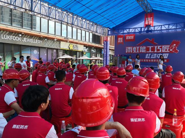 &ldquo;能工能匠，虹動中國&rdquo;雨虹瓷磚鑲貼與靚縫競技大賽開場舞