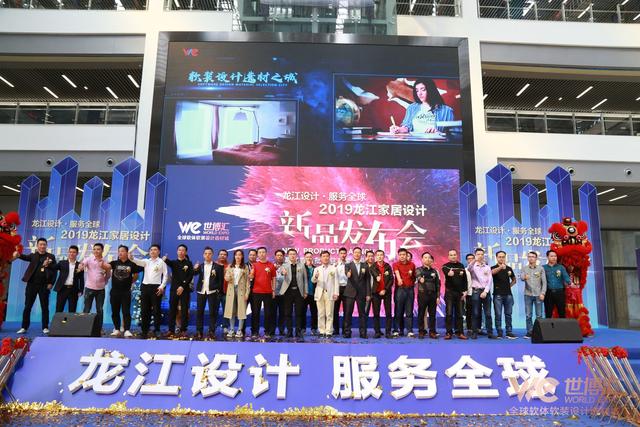 靚！2019龍江家居設(shè)計(jì)新品今日發(fā)布