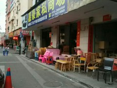 嘉豪家私商場(chǎng)