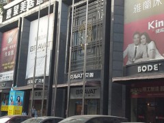 惠泉美居建材中心廣場(chǎng)(八卦四路店)