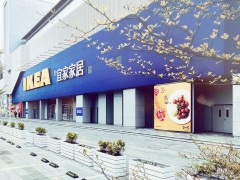 宜家家居(天河商場(chǎng))