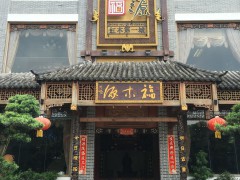 福木源紅木家具