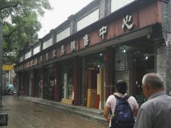 北京鑫標(biāo)志家具銷售中心