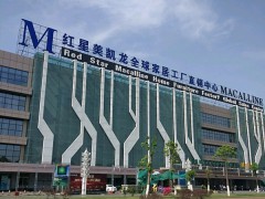 紅星美凱龍(金牛商場(chǎng))