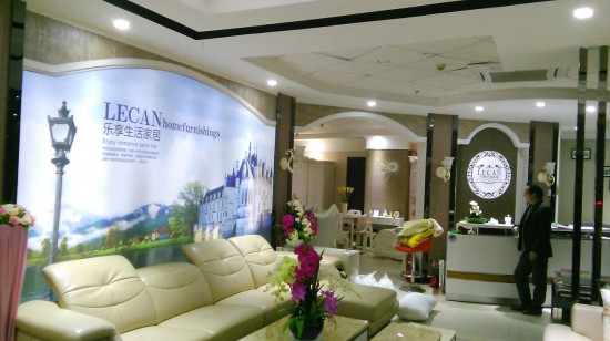 cs0007樂(lè)享生活家具館(長(zhǎng)沙鐵通大廈店)2