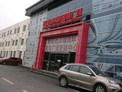 歐亞達(dá)漢陽國際廣場