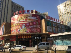 龍陽精鼎家具城