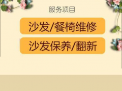 家具通家具服務(wù)中心【珠?！?/></a></div></td>
<td align=