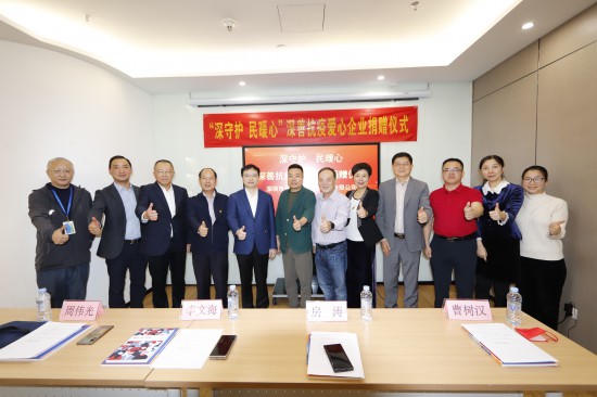 1深圳市家具行業(yè)協(xié)會榮獲&ldquo;深善抗疫優(yōu)秀組織&rdquo;