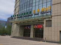 紅星美凱龍南京至尊MALL(建鄴區(qū)河西商場(chǎng))