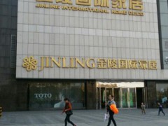 金陵國際家居(萬達(dá)廣場建鄴店)
