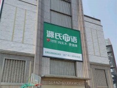 源氏木語(yǔ)(南通港閘店)