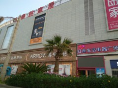 玉溪得勝家居建材廣場(chǎng)