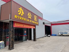 南寧諾世家門業(yè)
