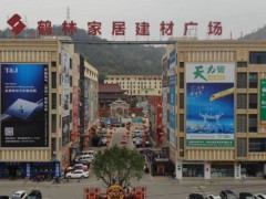 鶴林家居建材廣場(chǎng)